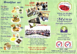 タイ国鉄・食堂車のメニュー